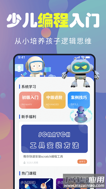 codekarts安卓版截图1