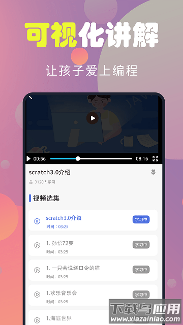 codekarts安卓版截图2