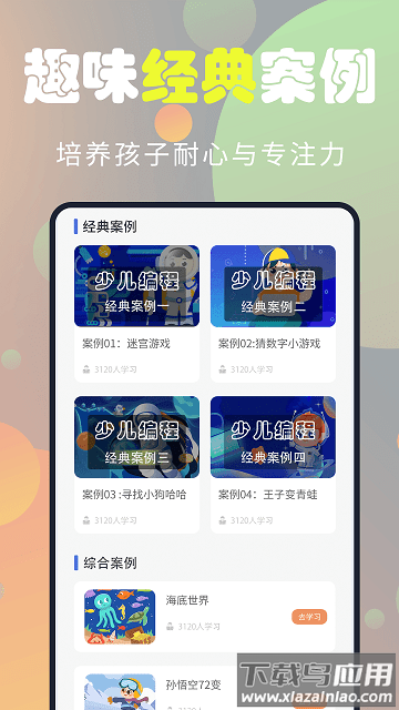 codekarts安卓版截图3