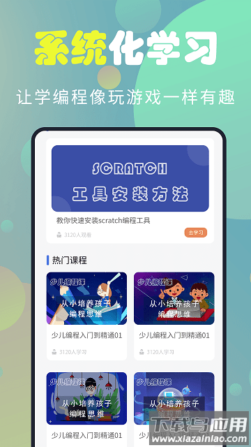 codekarts安卓版截图4