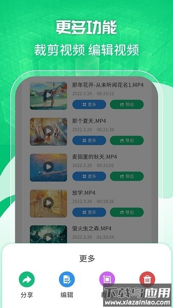 一键录屏剪辑大师免费版(手机录屏工具)截图1