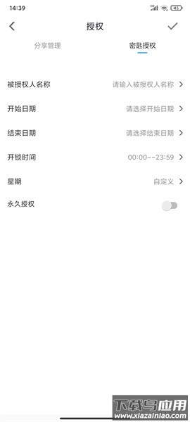 侦芯智能最新版截图3