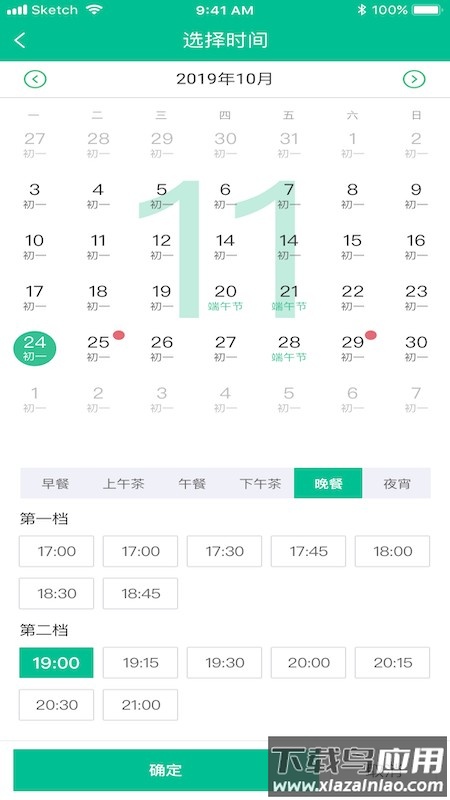 客必得营销app截图2
