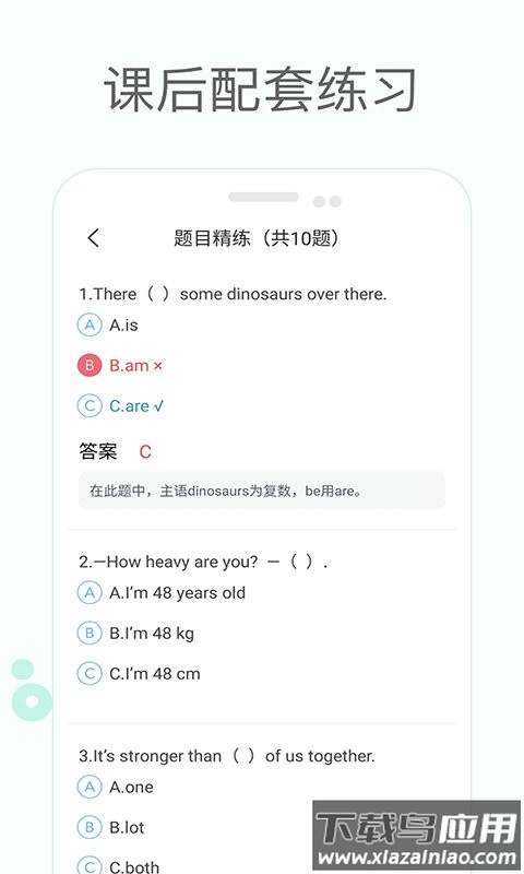 冀教版小学英语课堂app截图2