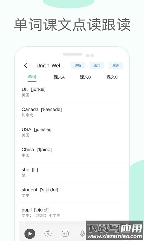 冀教版小学英语课堂app截图3