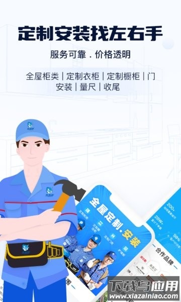 左右手易下单软件截图1