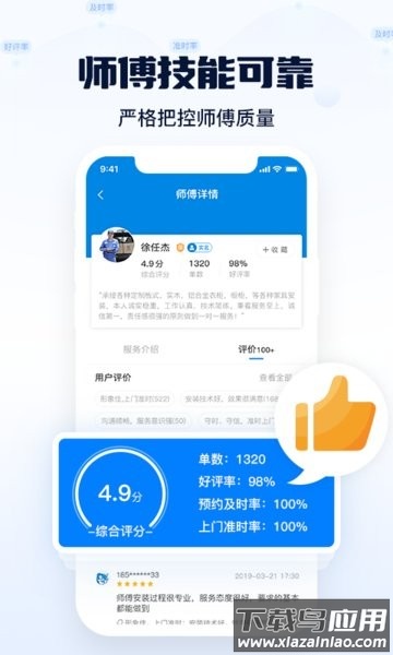 左右手易下单软件截图3