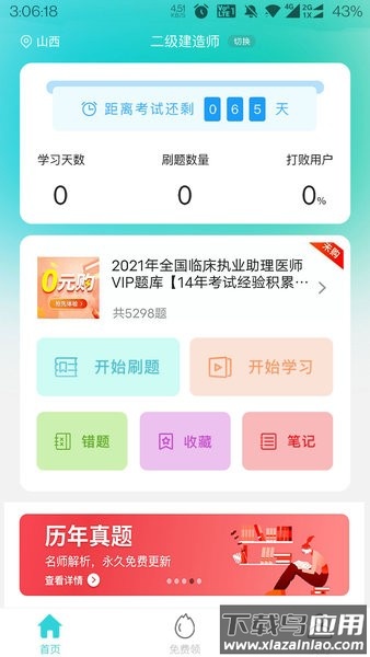 种子课堂软件截图2