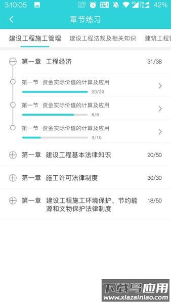 种子课堂软件截图3