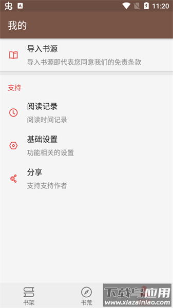 飞侠小说最新版本截图1