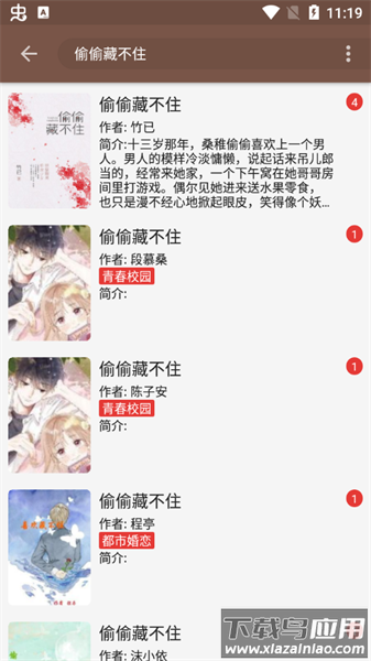 飞侠小说最新版本截图3