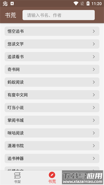 飞侠小说最新版本截图4