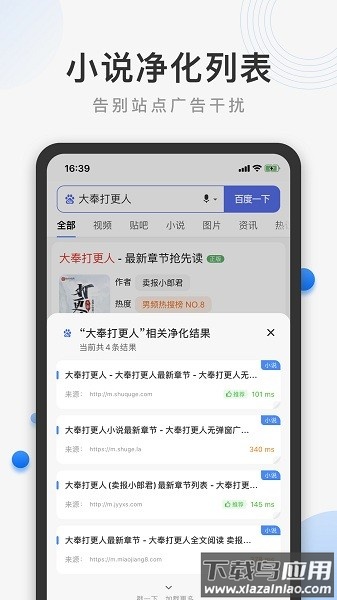 熊猫浏览器app官方截图1