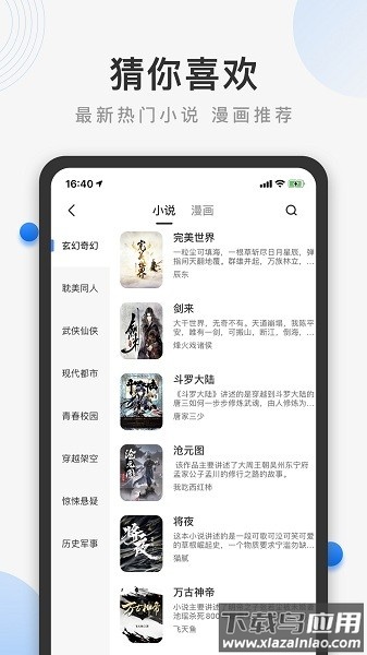 熊猫浏览器app官方截图3