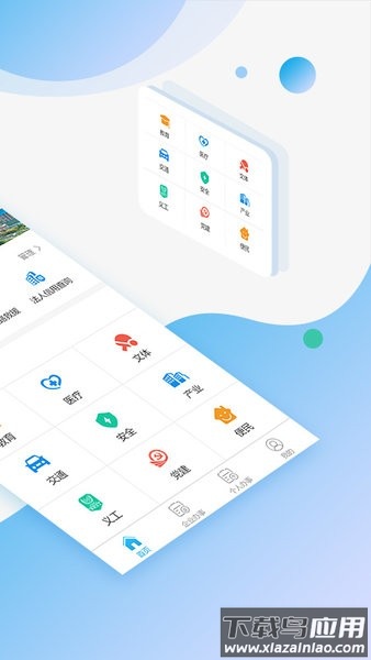 深圳宝安通app截图2
