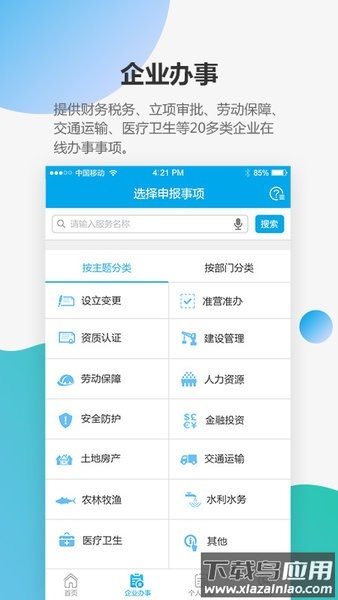 深圳宝安通app截图4