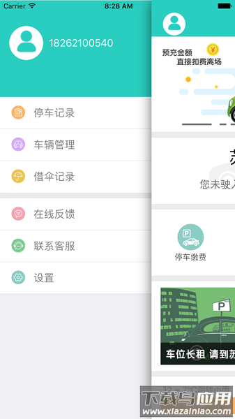 盛世生活app下载