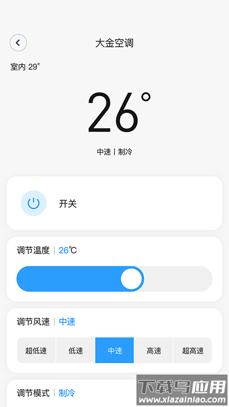 可瑞智联软件截图2