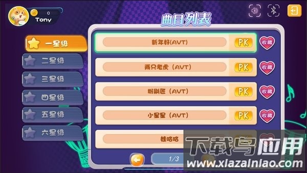智乐鼓非洲鼓app截图3