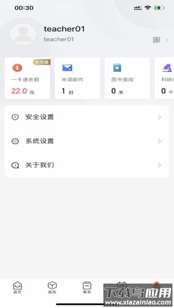 云上黄淮官方截图3