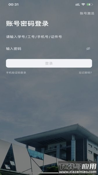 云上黄淮官方截图4
