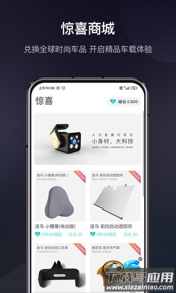 喵驾投屏截图2