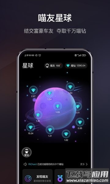 喵驾投屏截图3
