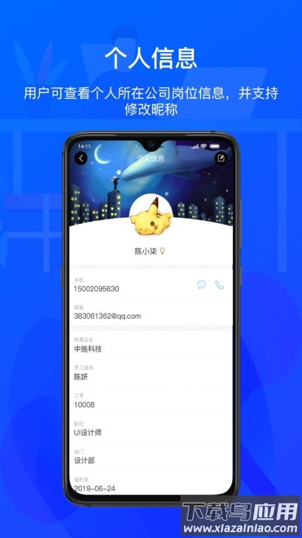 zktecoplus app截图1