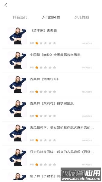 舞力全开舞蹈教学视频大全截图3