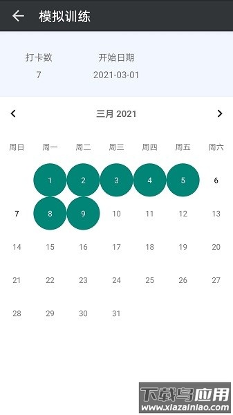 计数助手最新版截图2