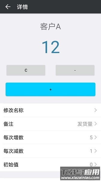 计数助手最新版截图3