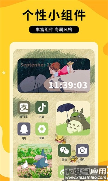 元气动态壁纸免费版截图2