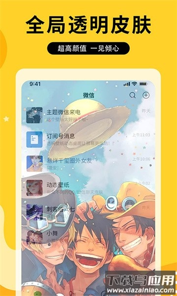 元气动态壁纸免费版截图4