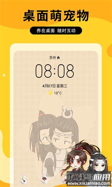 元气动态壁纸免费版截图5