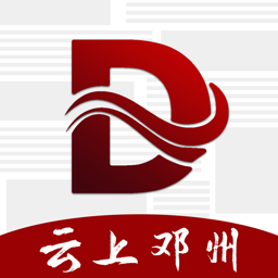 云上邓州官方客户端
