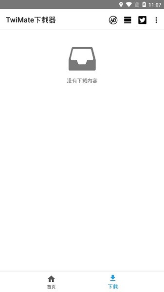 twimate下载器安卓截图2