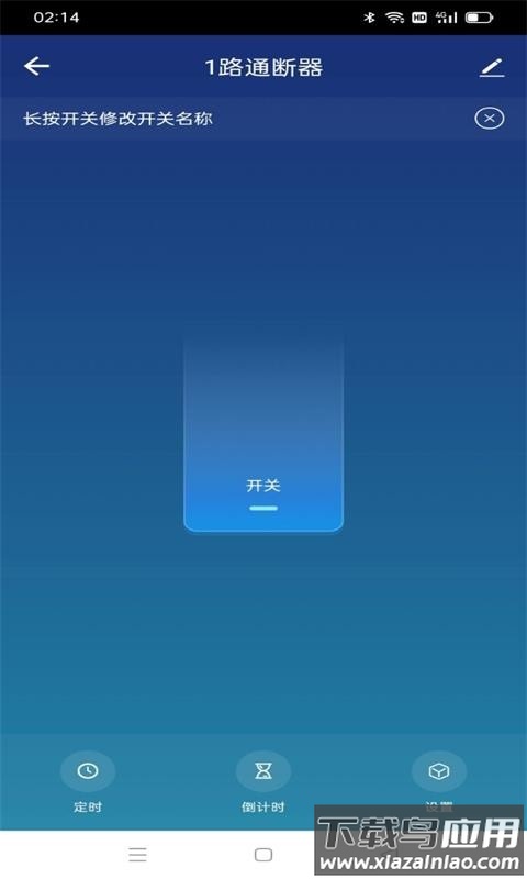 小茗智能软件截图2