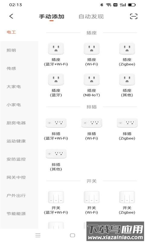 小茗智能软件截图4