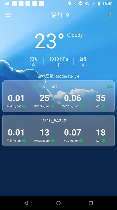 temtop空气检测仪app截图4