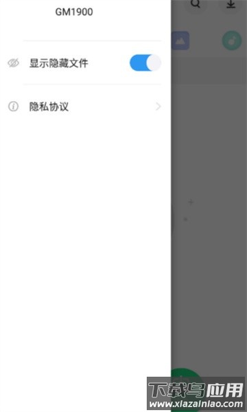 迪迪传输app截图3