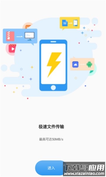 迪迪传输app截图5