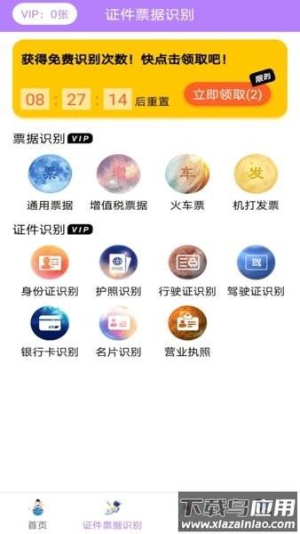 极速文件扫描软件截图1