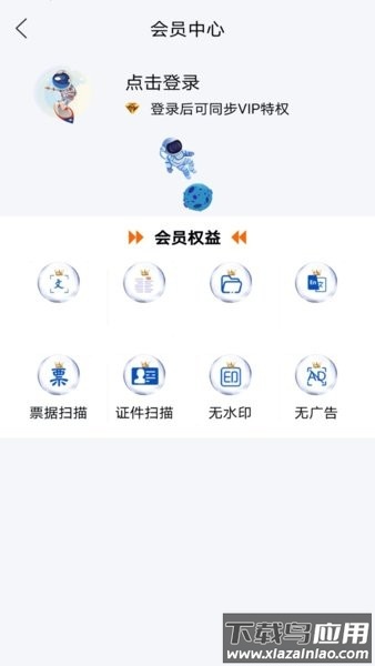 极速文件扫描软件截图3