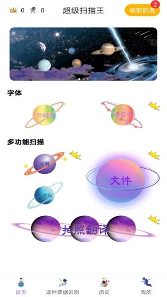 极速文件扫描软件截图4