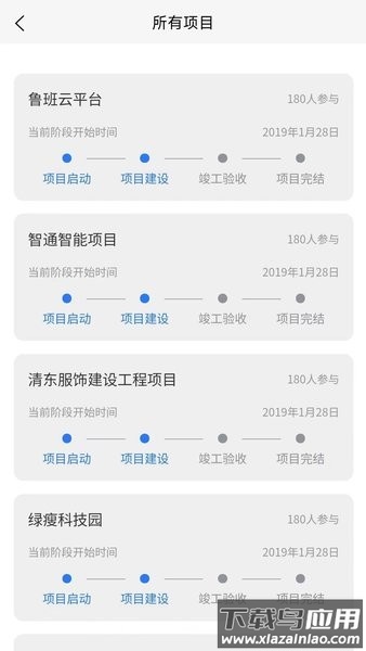 鲁班智慧云手机版