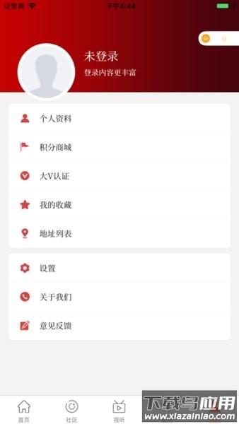 云上永城客户端最新版截图2