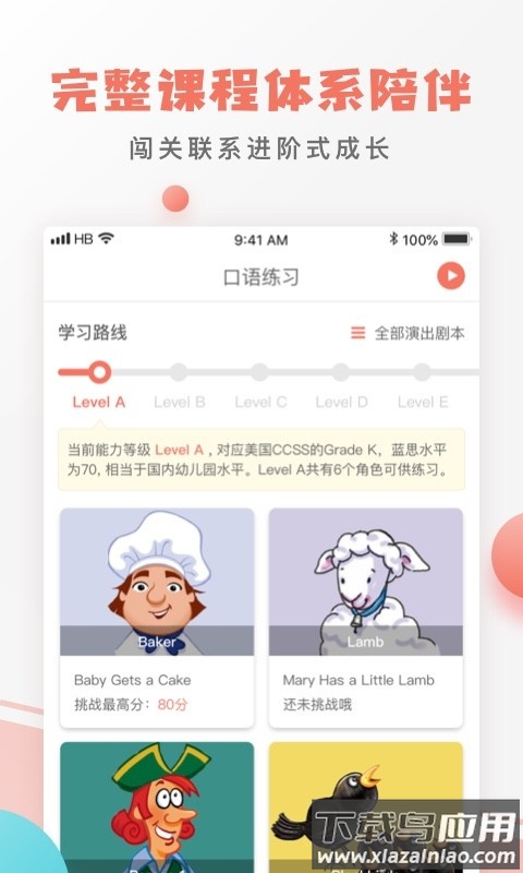 口语剧场英文书截图1