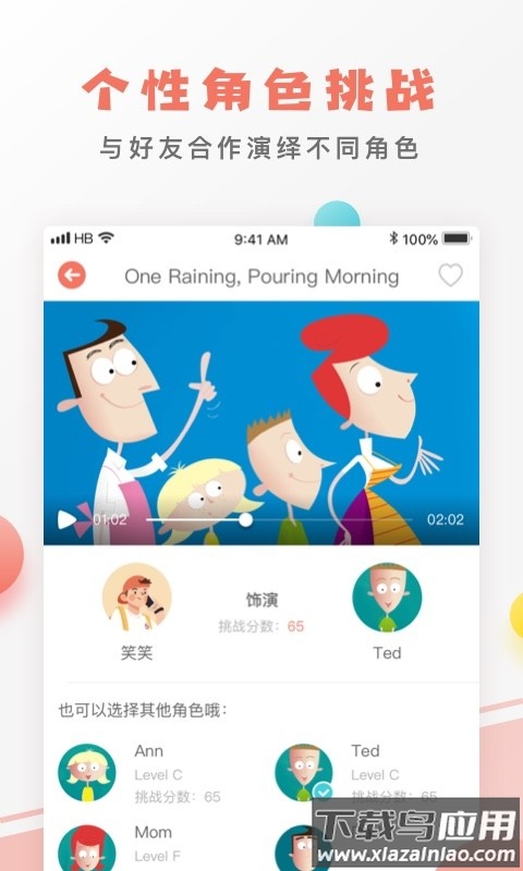 口语剧场英文书截图2