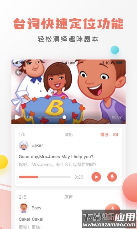 口语剧场英文书截图3