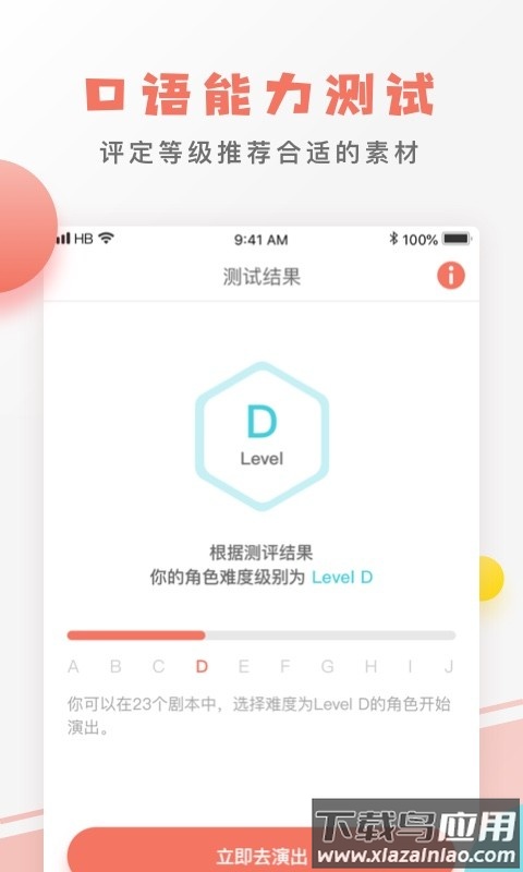 口语剧场英文书截图4